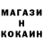 КОКАИН FishScale rezneba101