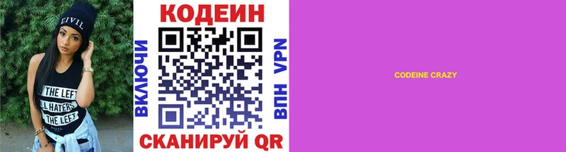 продажа наркотиков  Вытегра  Codein Purple Drank 