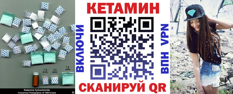 Кетамин VHQ  Вытегра 