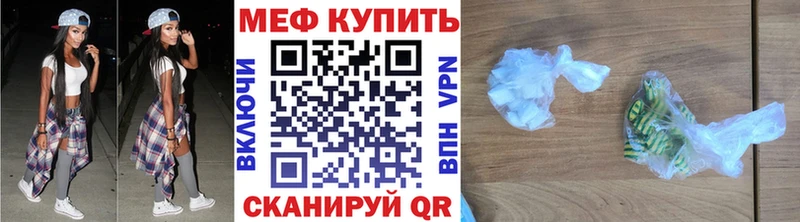 МЯУ-МЯУ мяу мяу  наркотики  Вытегра 