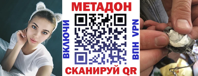 МЕТАДОН methadone  сколько стоит  Вытегра 